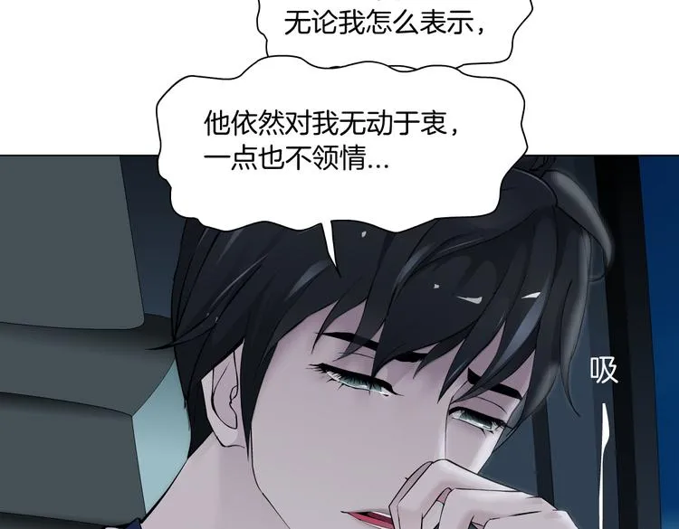第25话 用技能追妻！ 第93页