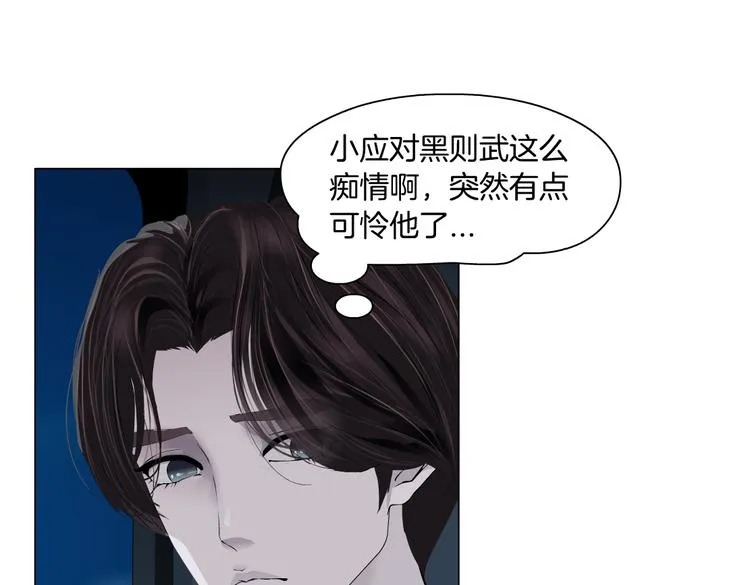 第25话 用技能追妻！ 第95页