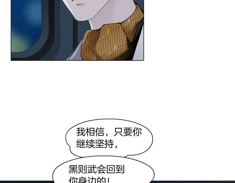 第25话 用技能追妻！ 第96页