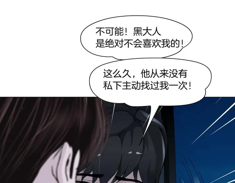 第25话 用技能追妻！ 第98页