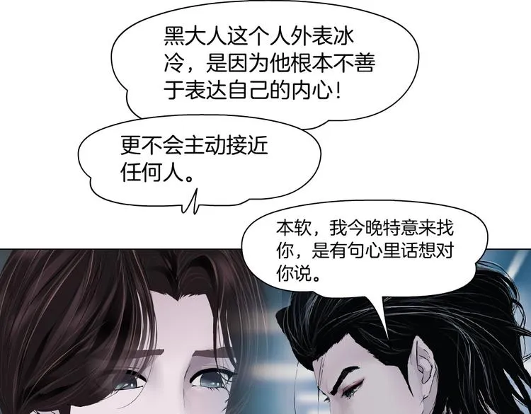 第25话 用技能追妻！ 第100页