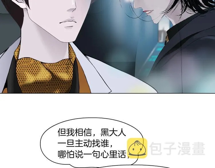 第25话 用技能追妻！ 第101页