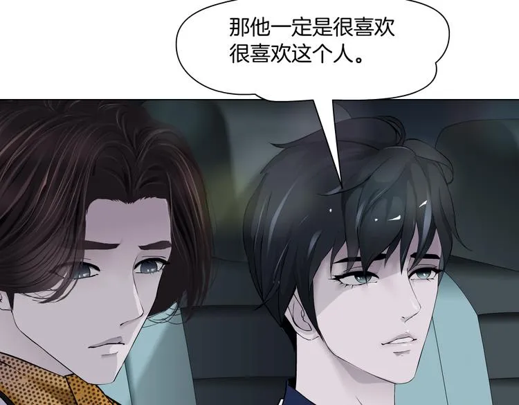 第25话 用技能追妻！ 第102页
