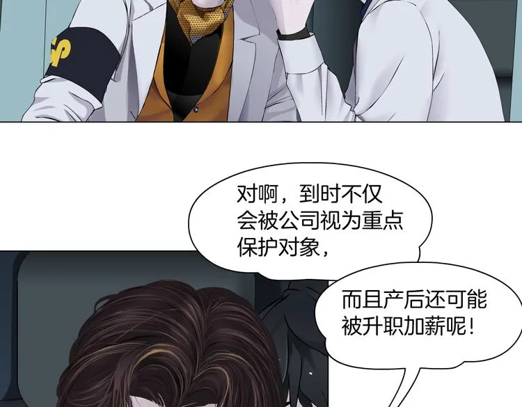 第25话 用技能追妻！ 第105页