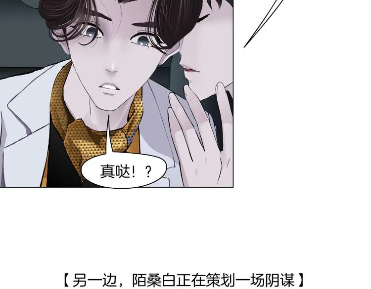 第25话 用技能追妻！ 第106页