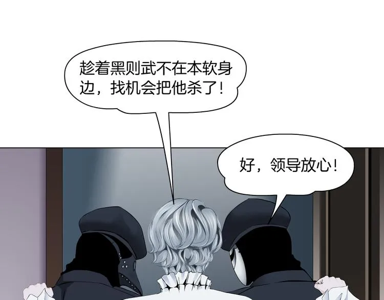 第25话 用技能追妻！ 第107页