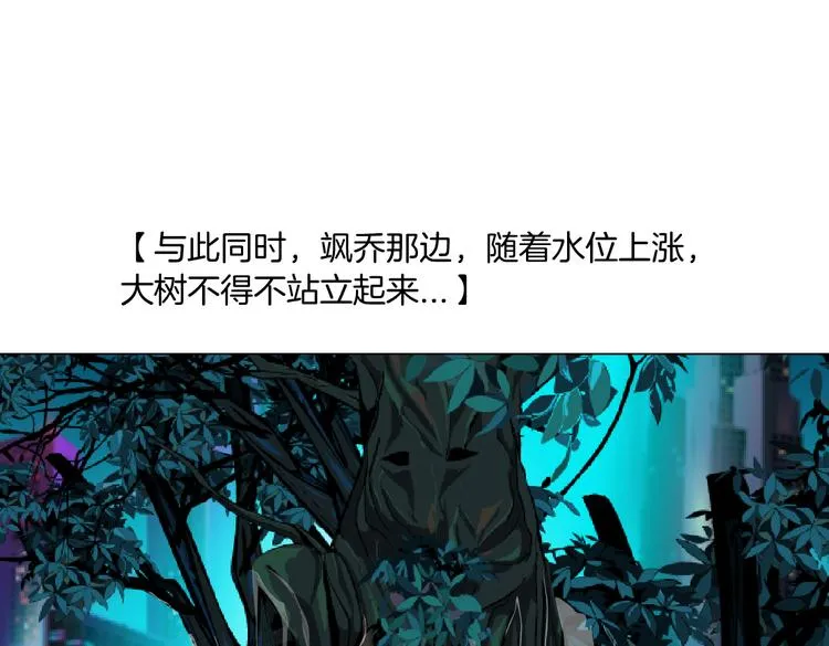 第25话 用技能追妻！ 第109页