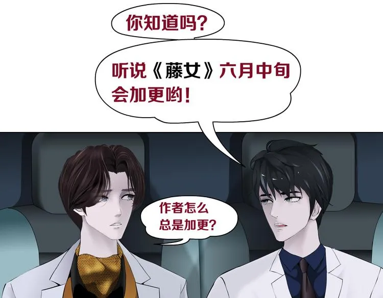 第25话 用技能追妻！ 第111页