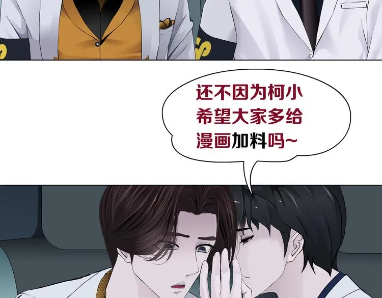 第25话 用技能追妻！ 第112页