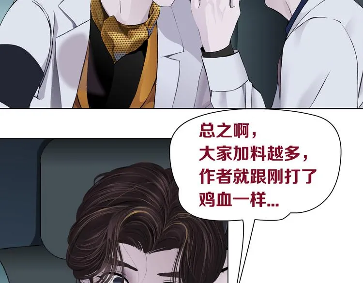第25话 用技能追妻！ 第113页