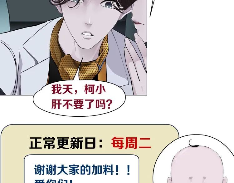 第25话 用技能追妻！ 第114页