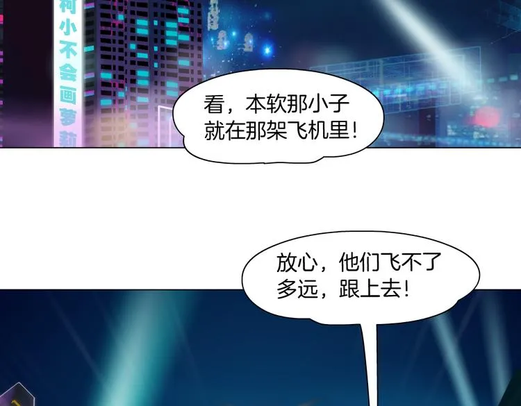 第26话 你小子上钩了~ 第6页