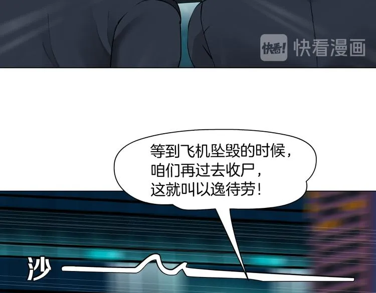 第26话 你小子上钩了~ 第8页