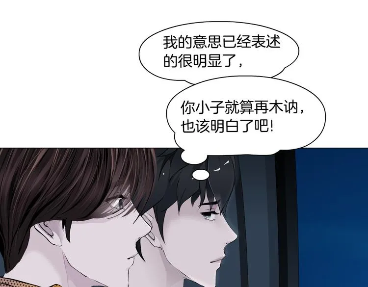 第26话 你小子上钩了~ 第10页