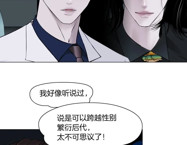 第26话 你小子上钩了~ 第16页