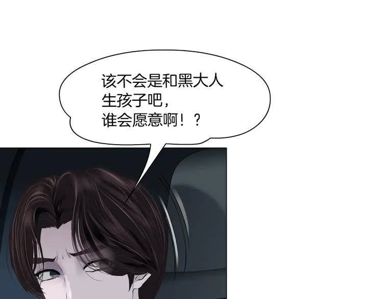第26话 你小子上钩了~ 第20页