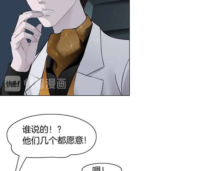 第26话 你小子上钩了~ 第21页