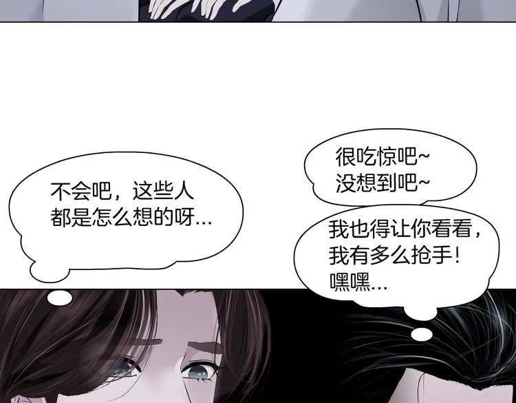第26话 你小子上钩了~ 第23页