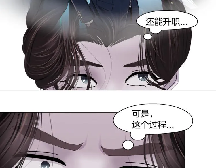 第26话 你小子上钩了~ 第31页
