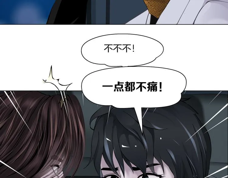 第26话 你小子上钩了~ 第33页