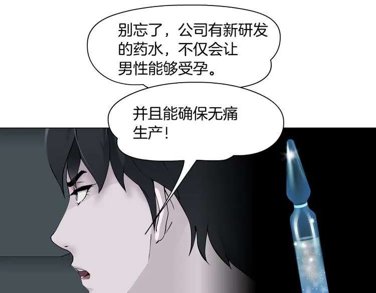 第26话 你小子上钩了~ 第35页