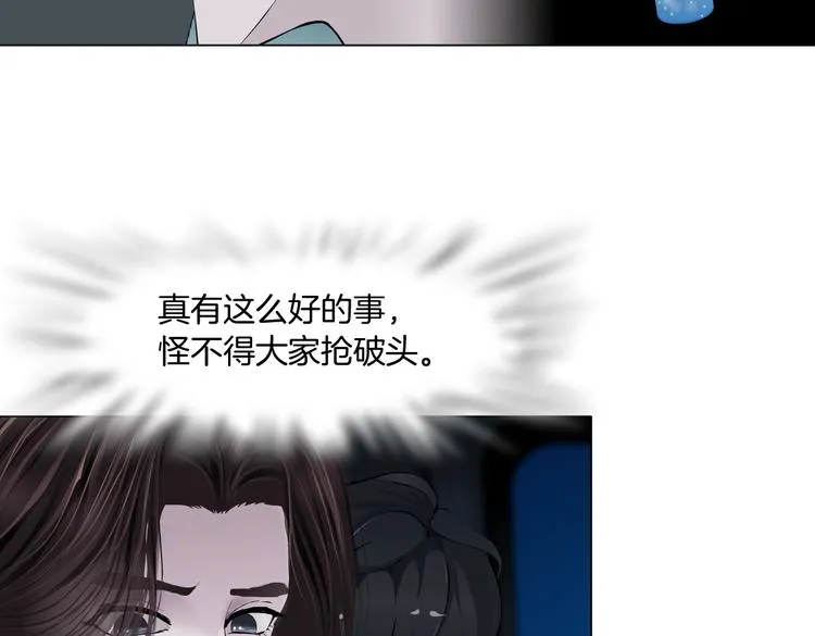 第26话 你小子上钩了~ 第36页