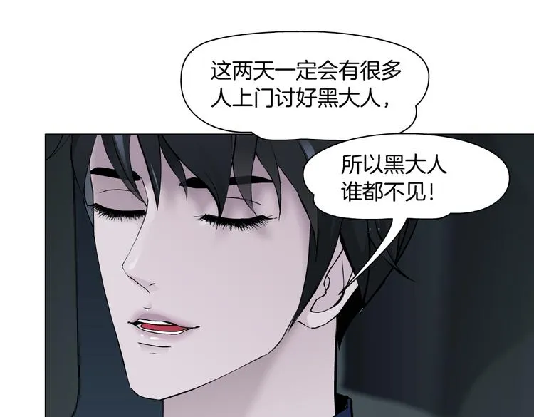 第26话 你小子上钩了~ 第40页