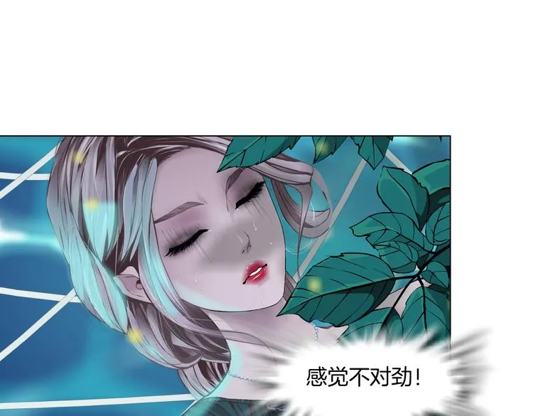 第26话 你小子上钩了~ 第69页