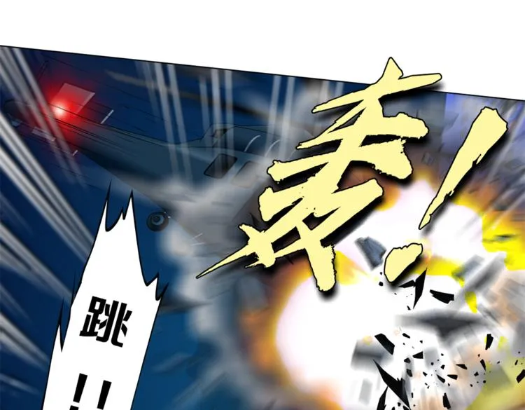 第26话 你小子上钩了~ 第87页