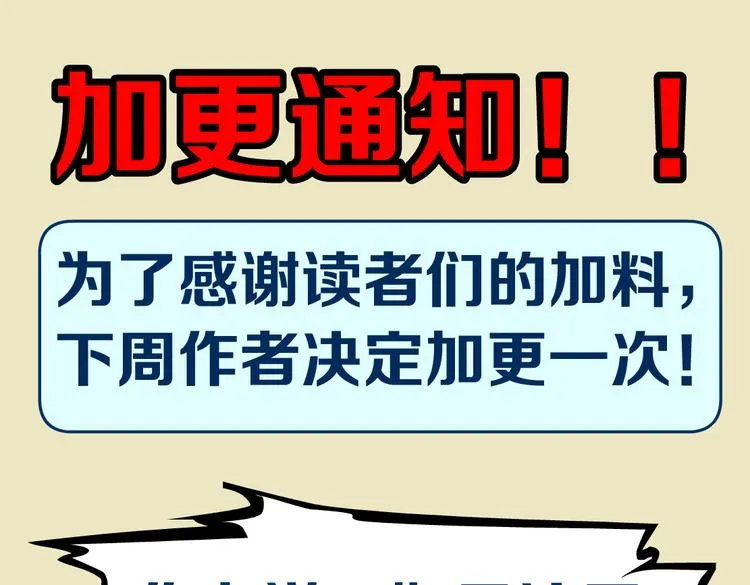 第26话 你小子上钩了~ 第91页