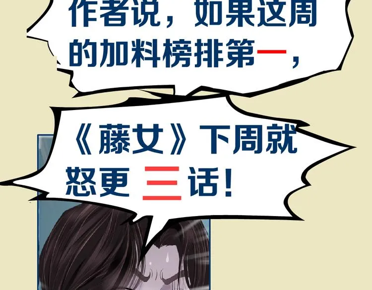第26话 你小子上钩了~ 第92页