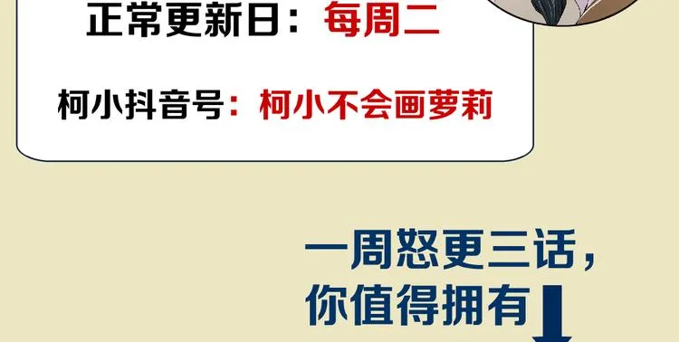 第26话 你小子上钩了~ 第95页