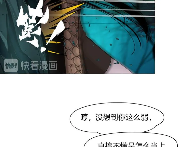 第28话 挡住下半身~ 第23页