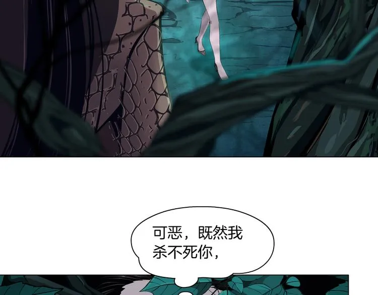第28话 挡住下半身~ 第29页