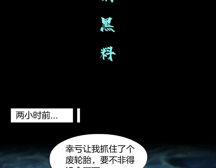 第28话 挡住下半身~ 第37页