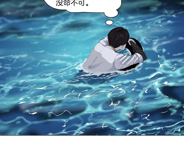 第28话 挡住下半身~ 第38页
