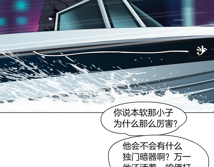 第28话 挡住下半身~ 第42页