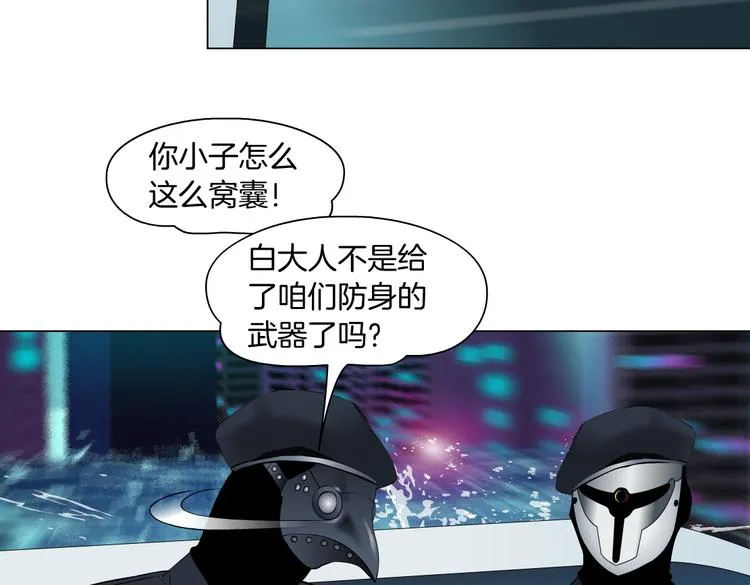 第28话 挡住下半身~ 第44页