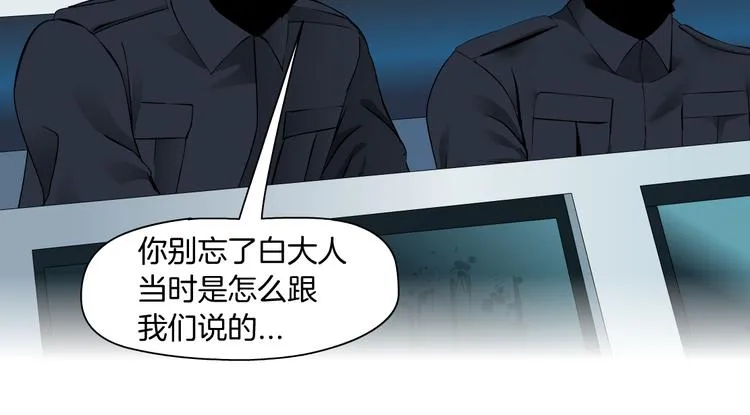 第28话 挡住下半身~ 第45页