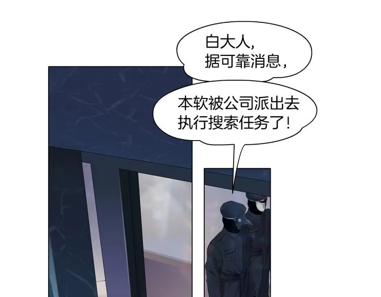 第28话 挡住下半身~ 第46页