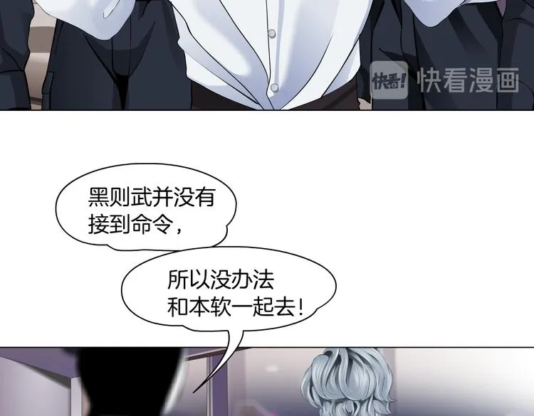 第28话 挡住下半身~ 第49页