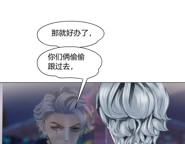 第28话 挡住下半身~ 第51页