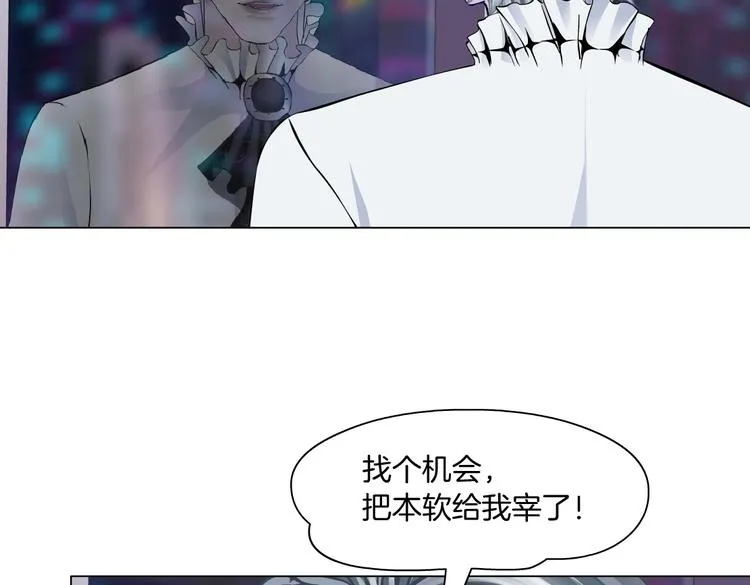 第28话 挡住下半身~ 第52页