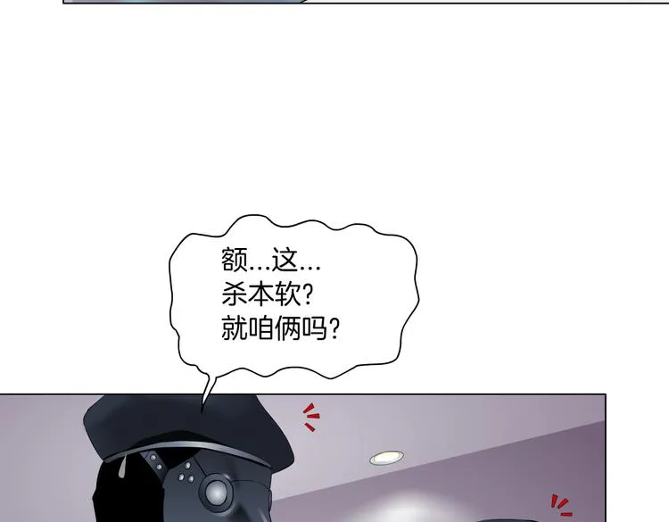 第28话 挡住下半身~ 第54页