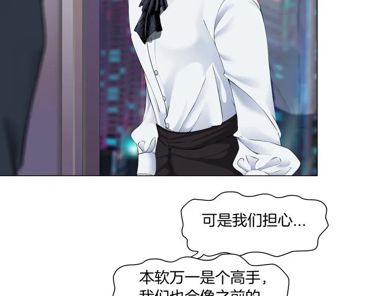 第28话 挡住下半身~ 第57页
