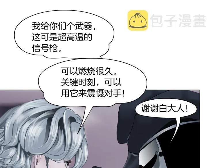 第28话 挡住下半身~ 第61页
