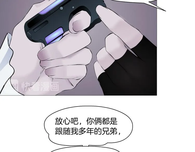 第28话 挡住下半身~ 第63页