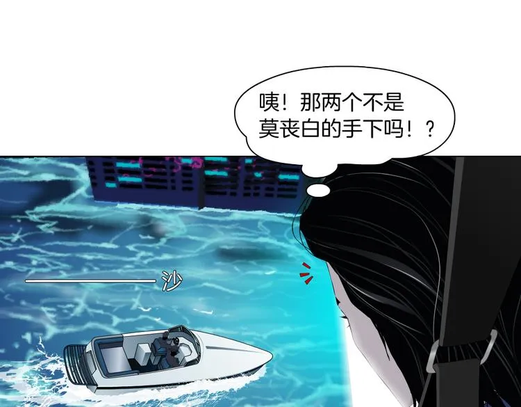第28话 挡住下半身~ 第66页