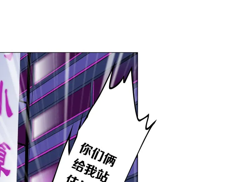 第28话 挡住下半身~ 第71页