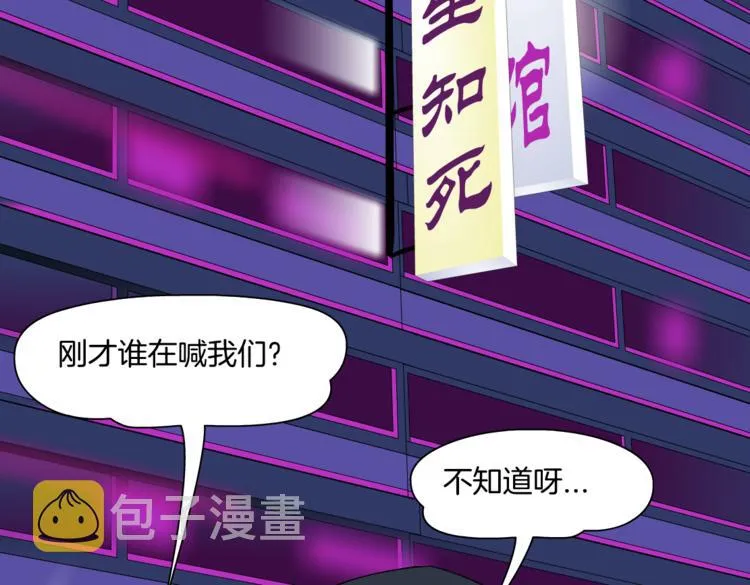 第28话 挡住下半身~ 第74页